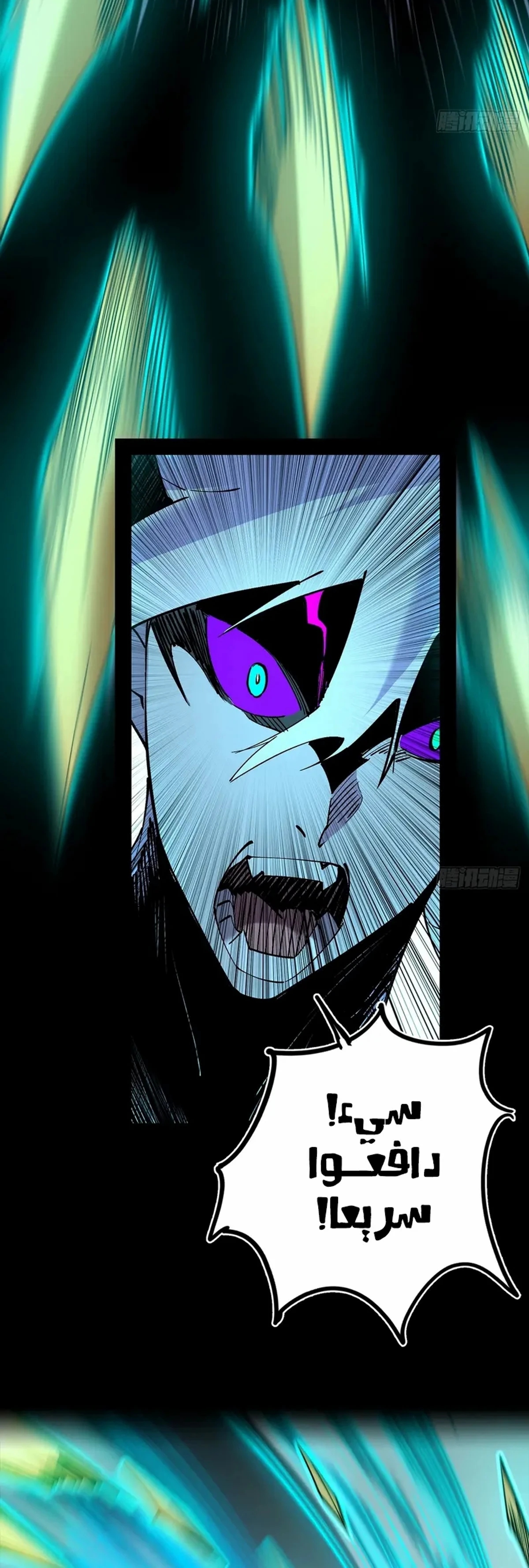 A Mountain of Corpses, A Sea of Blood chapter 35 — page 18