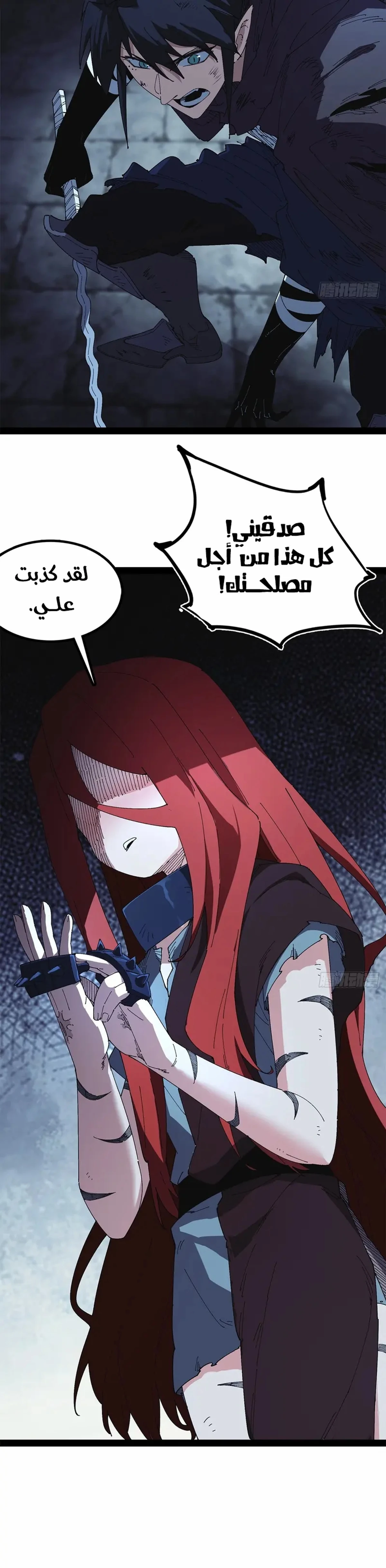 A Mountain of Corpses, A Sea of Blood chapter 36 — page 9