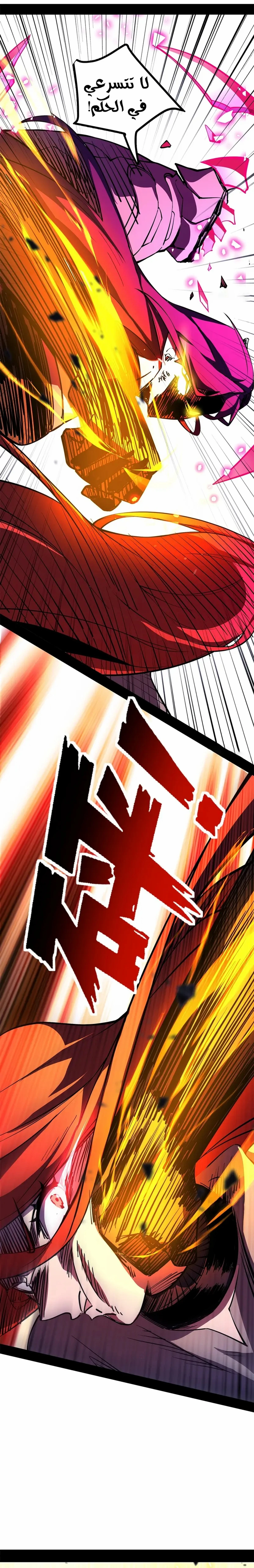 A Mountain of Corpses, A Sea of Blood chapter 37 — page 5