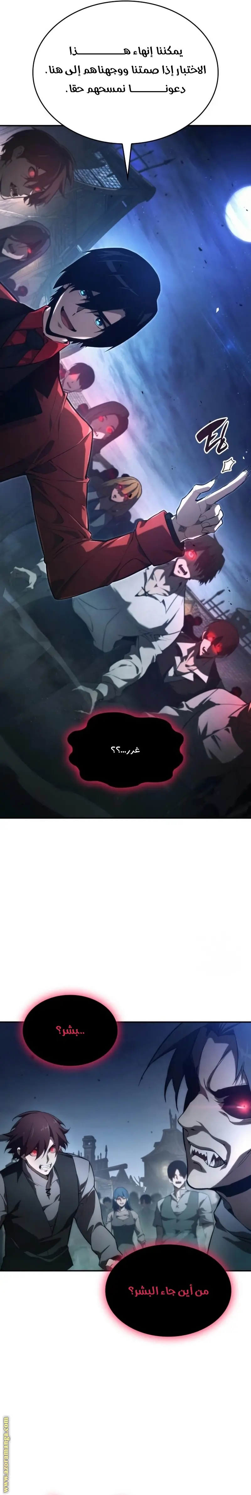 Boundless Necromancer الفصل 55 — صفحة 34