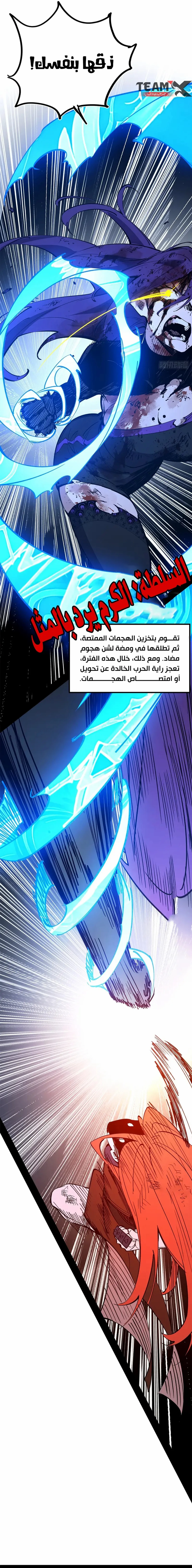 A Mountain of Corpses, A Sea of Blood chapter 37 — page 13