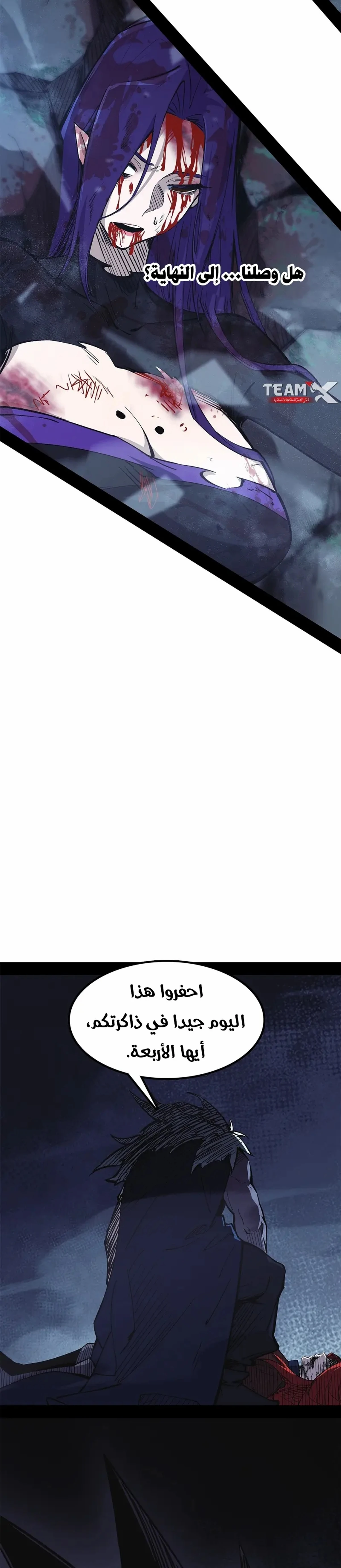 A Mountain of Corpses, A Sea of Blood chapter 37 — page 16