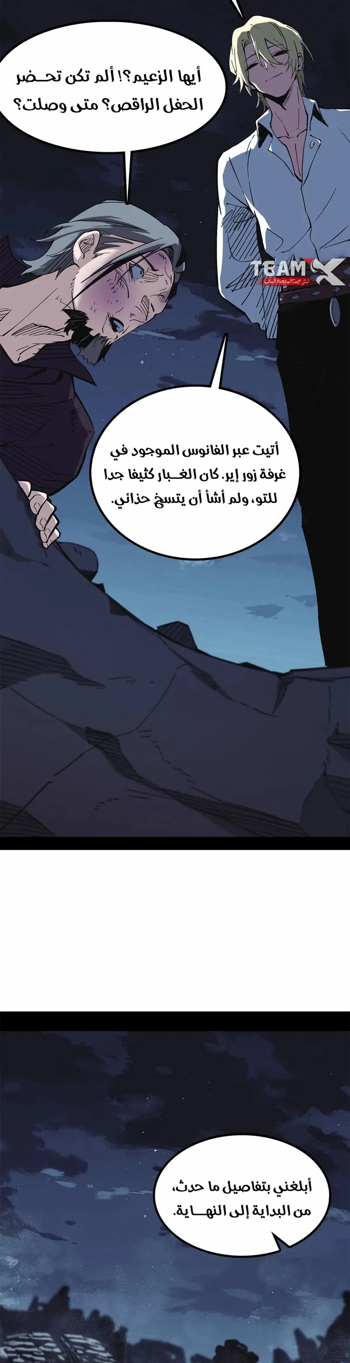 A Mountain of Corpses, A Sea of Blood chapter 38 — page 2