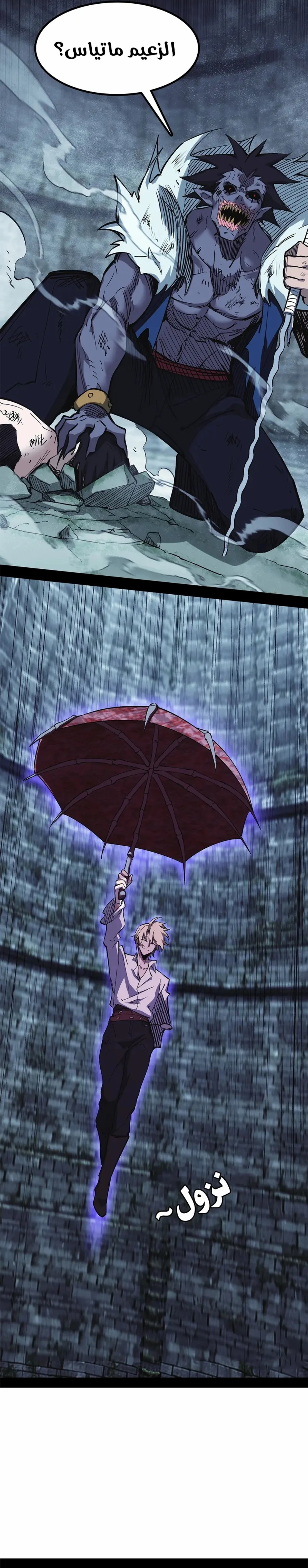 A Mountain of Corpses, A Sea of Blood chapter 38 — page 4