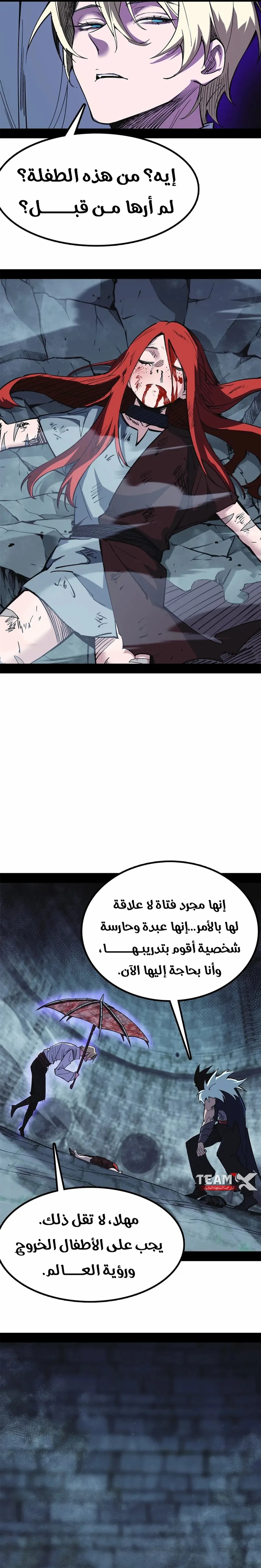 A Mountain of Corpses, A Sea of Blood chapter 38 — page 5