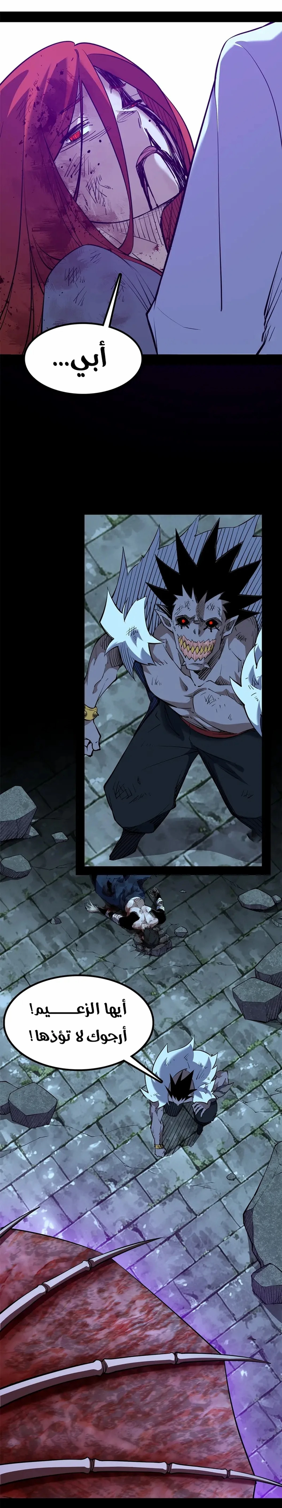 A Mountain of Corpses, A Sea of Blood chapter 38 — page 8