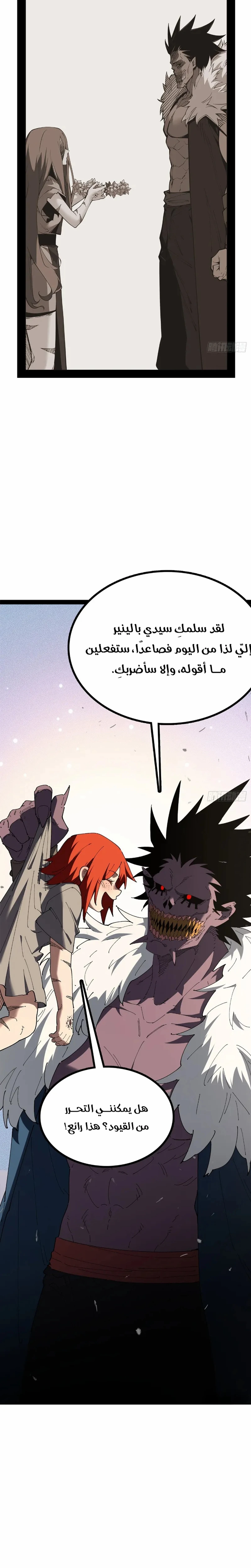 A Mountain of Corpses, A Sea of Blood chapter 39 — page 6