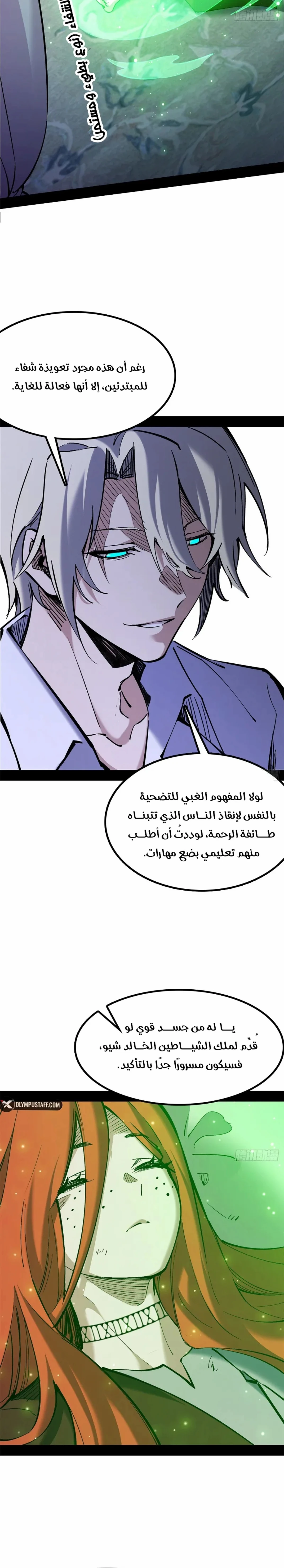 A Mountain of Corpses, A Sea of Blood chapter 39 — page 10