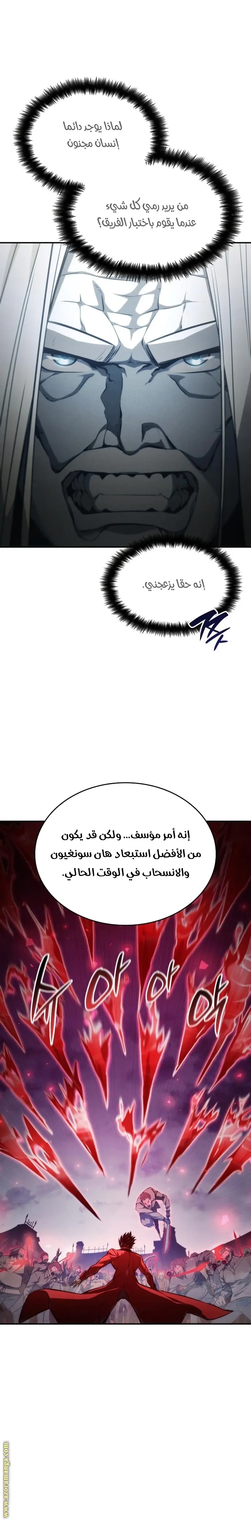 Boundless Necromancer الفصل 55 — صفحة 38