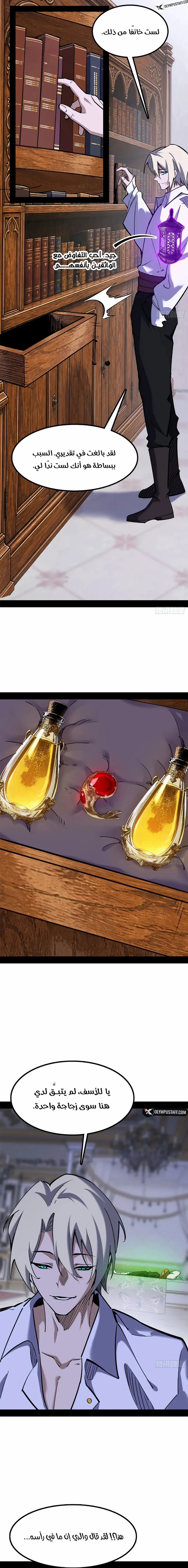 A Mountain of Corpses, A Sea of Blood chapter 39 — page 12