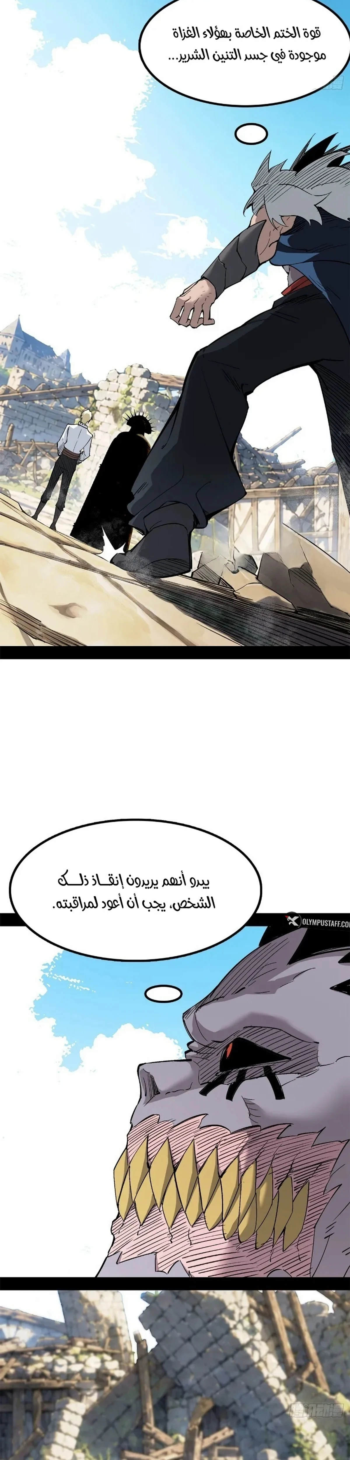 A Mountain of Corpses, A Sea of Blood chapter 39 — page 16