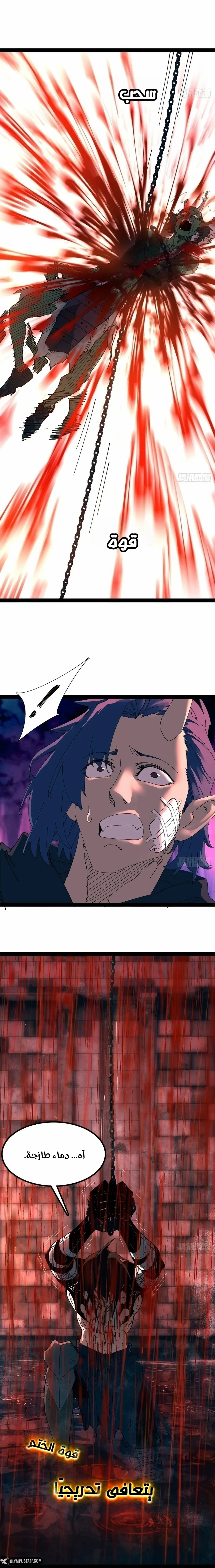 A Mountain of Corpses, A Sea of Blood chapter 39 — page 20