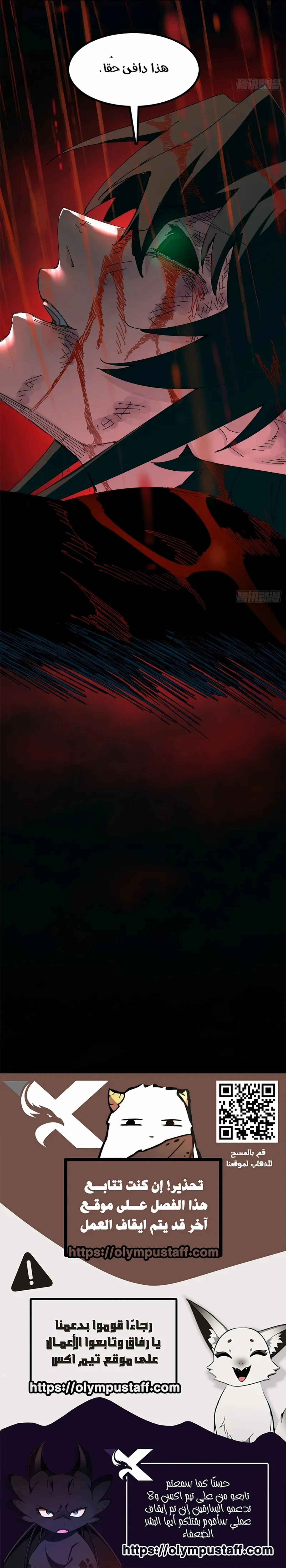 A Mountain of Corpses, A Sea of Blood chapter 39 — page 21
