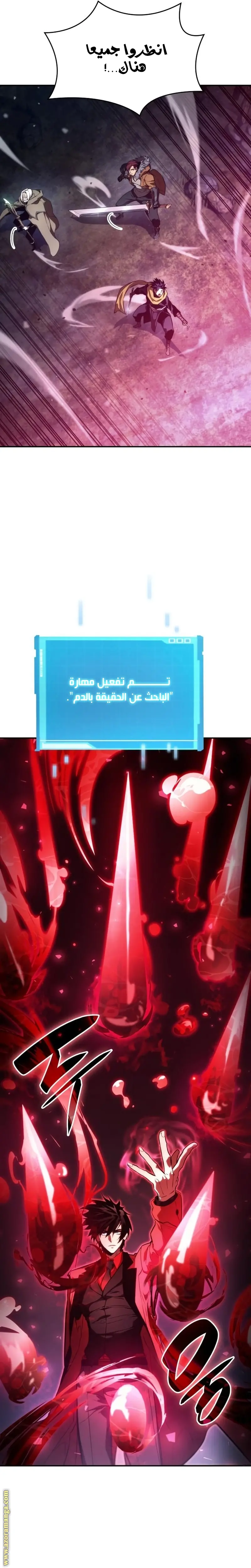 Boundless Necromancer الفصل 55 — صفحة 42