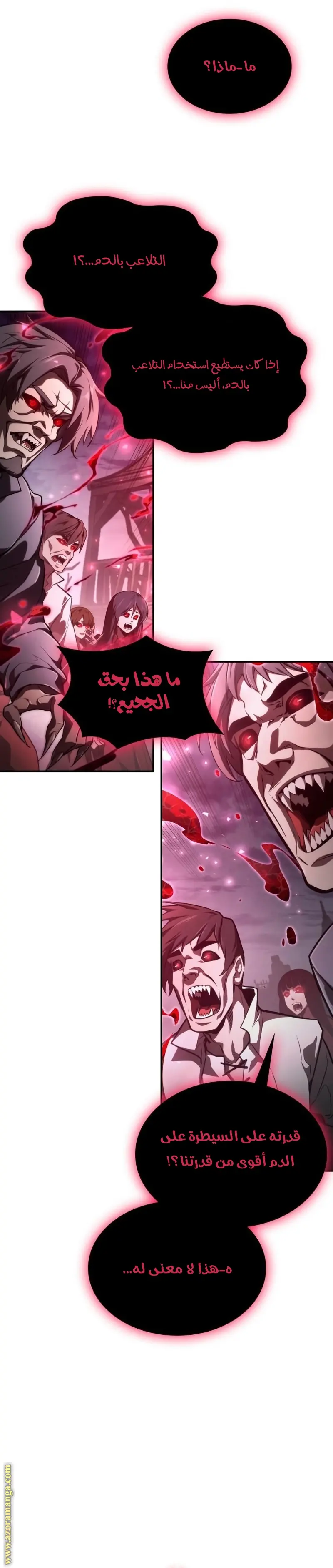 Boundless Necromancer الفصل 55 — صفحة 43