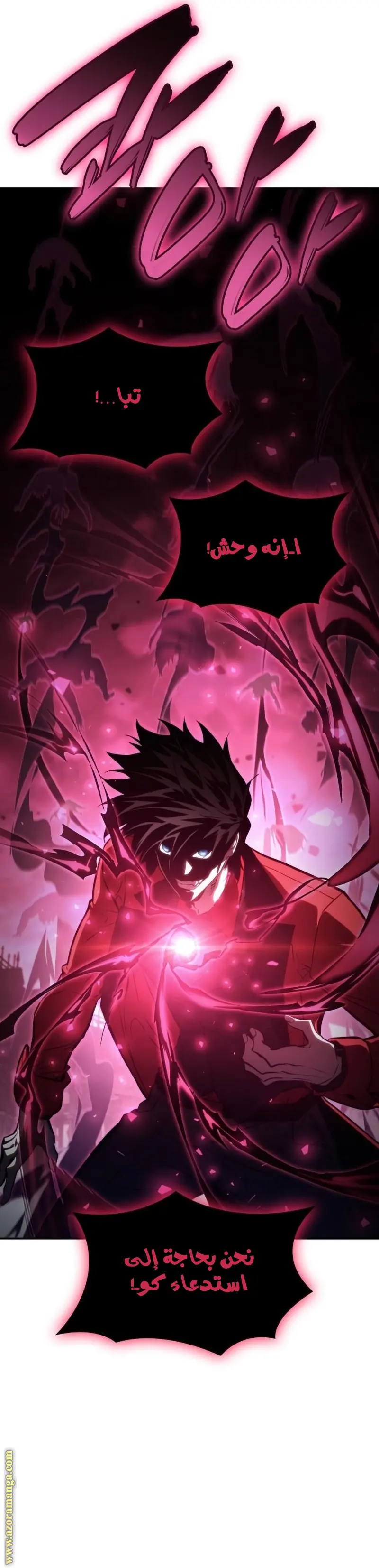 Boundless Necromancer الفصل 55 — صفحة 45