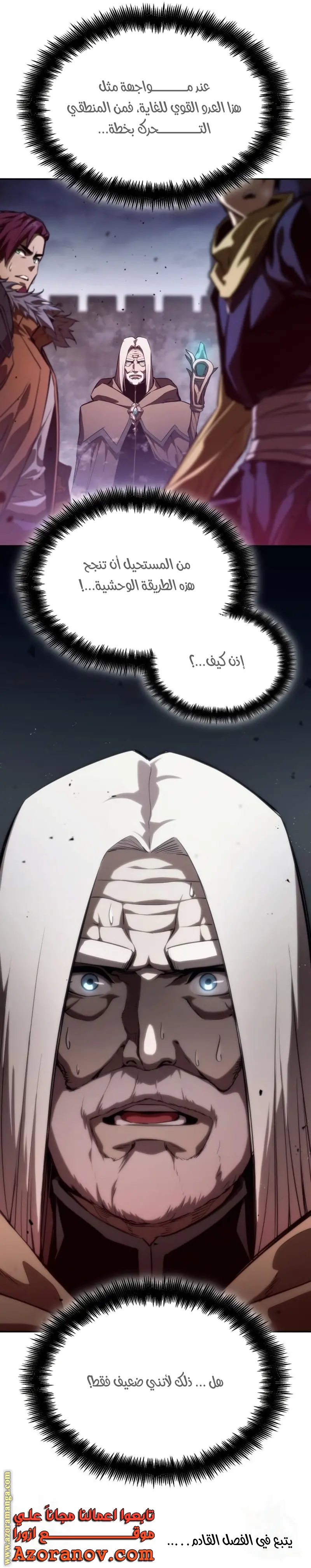 Boundless Necromancer الفصل 55 — صفحة 46