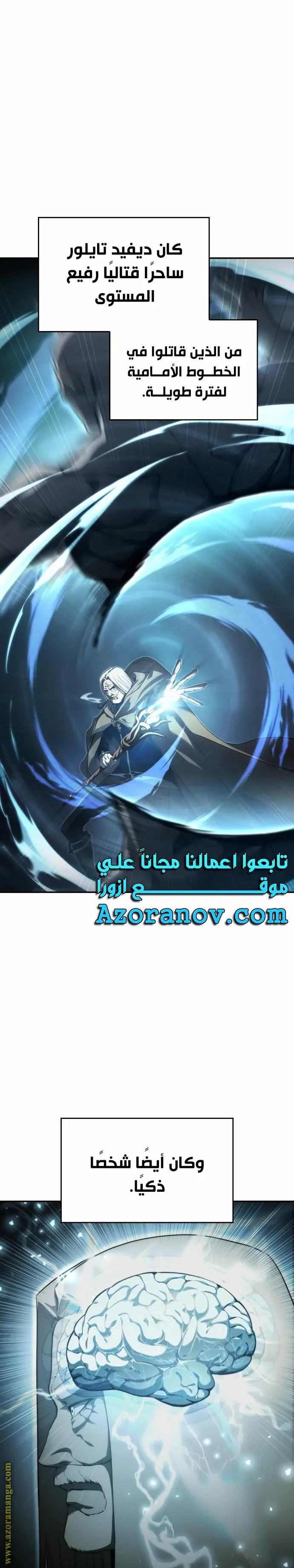 Boundless Necromancer الفصل 56 — صفحة 1