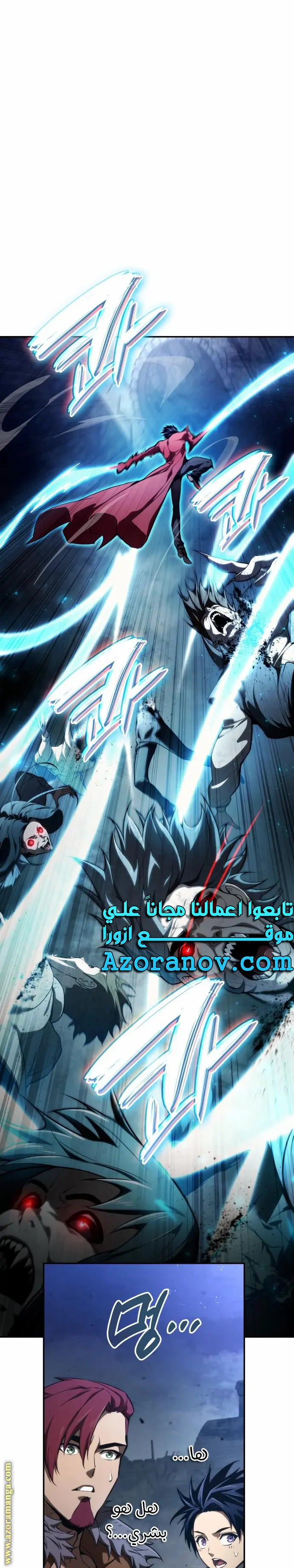 Boundless Necromancer الفصل 56 — صفحة 6
