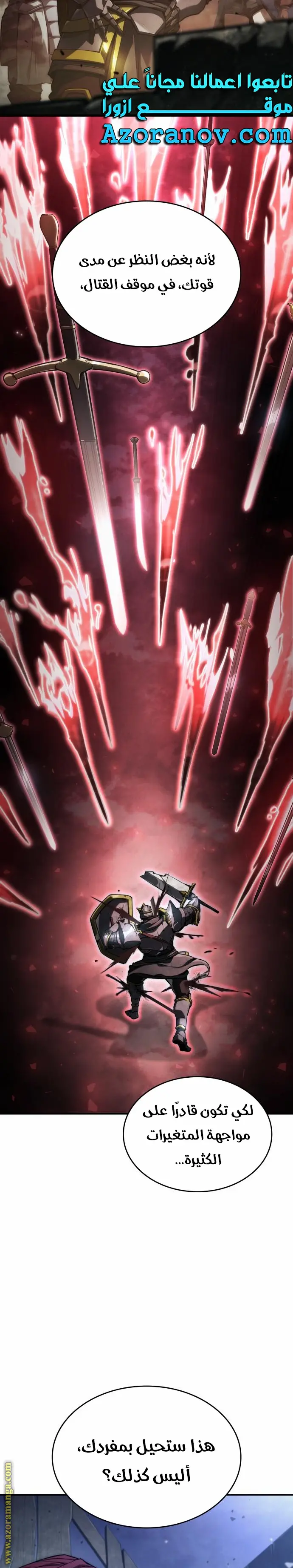 Boundless Necromancer الفصل 56 — صفحة 10