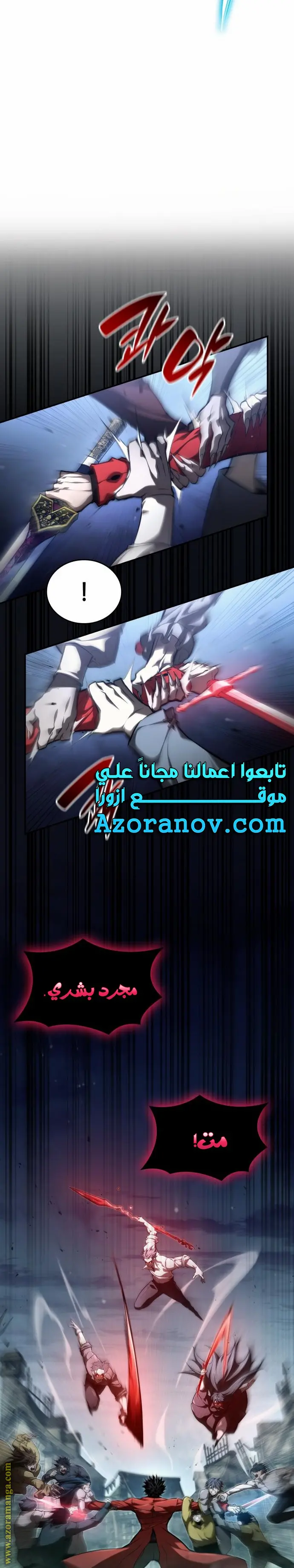 Boundless Necromancer الفصل 56 — صفحة 12