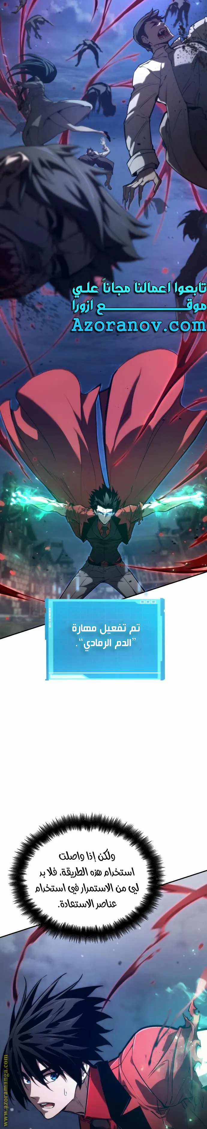 Boundless Necromancer الفصل 56 — صفحة 15