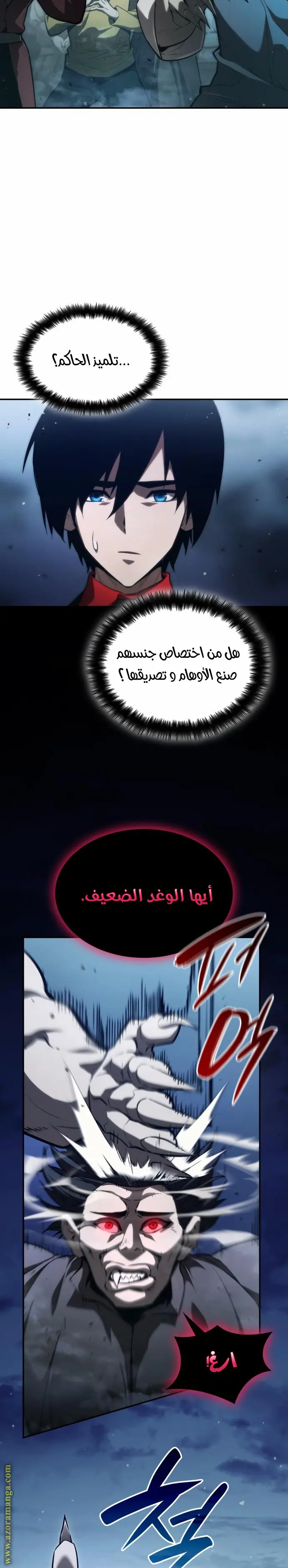 Boundless Necromancer الفصل 56 — صفحة 18