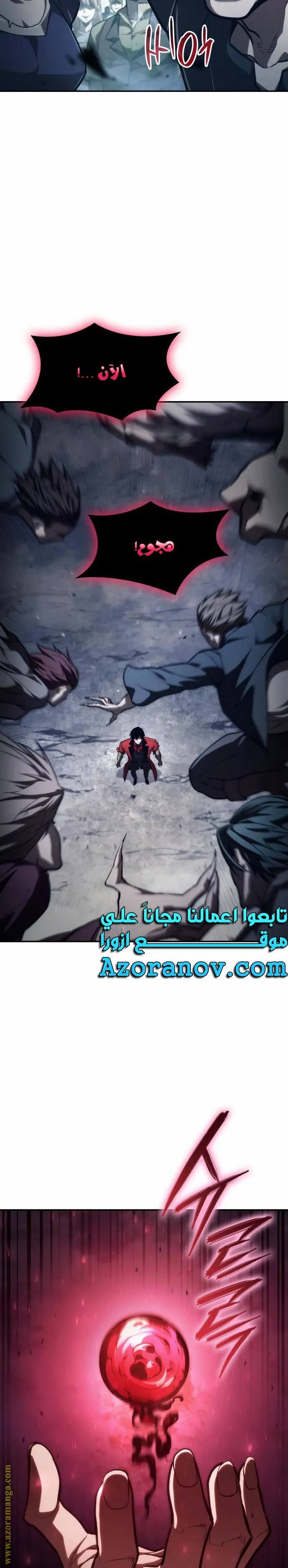 Boundless Necromancer الفصل 56 — صفحة 20