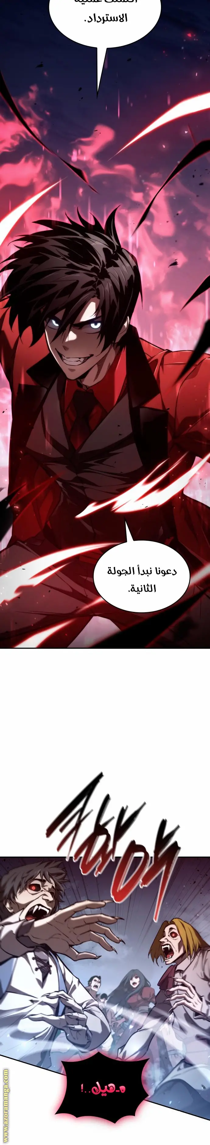 Boundless Necromancer الفصل 56 — صفحة 24