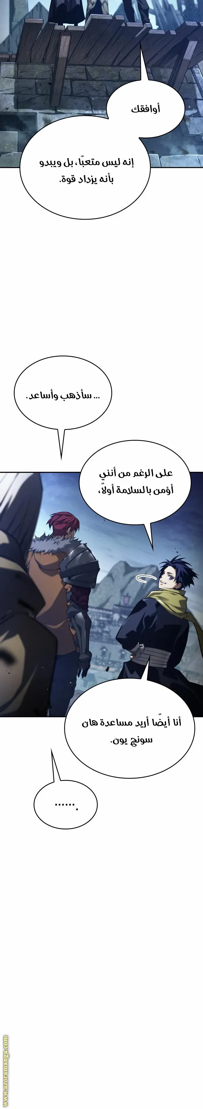 Boundless Necromancer الفصل 56 — صفحة 26