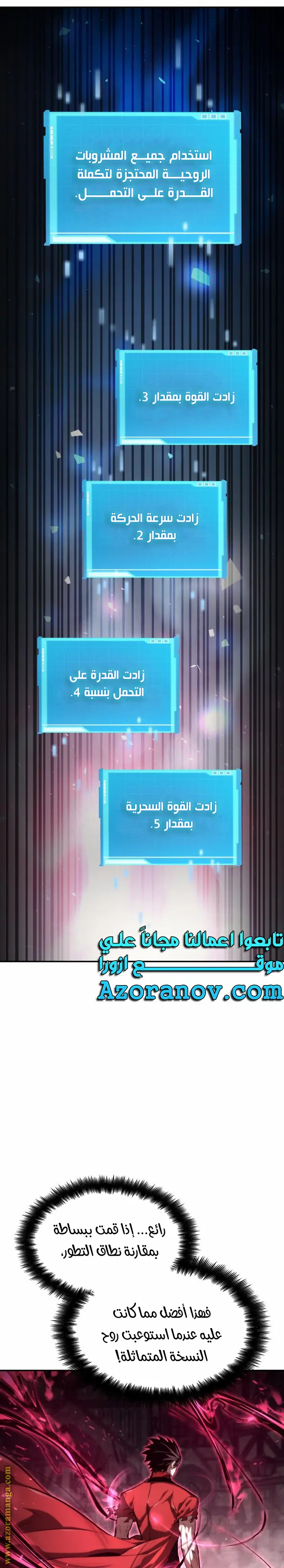 Boundless Necromancer الفصل 56 — صفحة 27