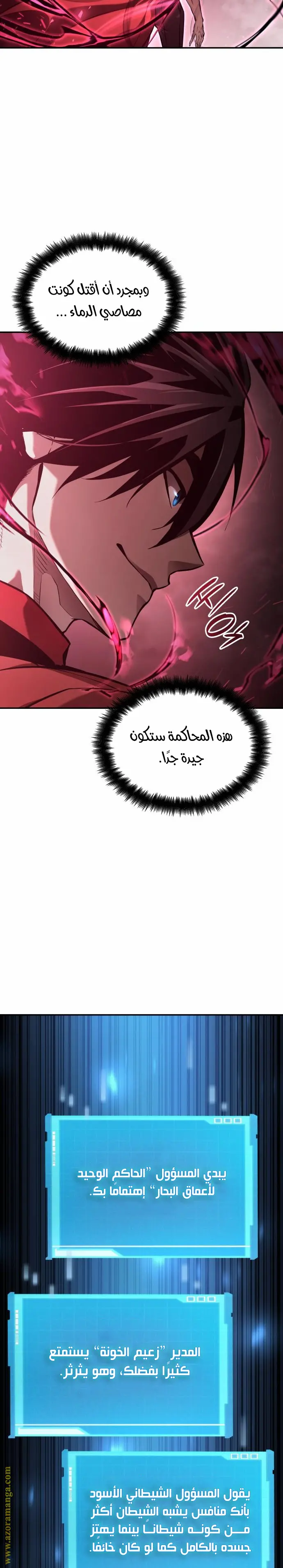 Boundless Necromancer الفصل 56 — صفحة 28