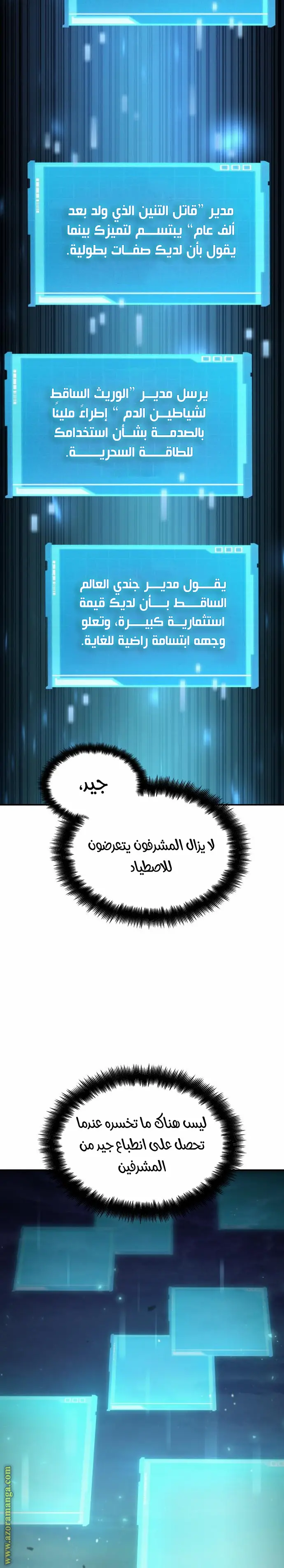 Boundless Necromancer الفصل 56 — صفحة 29