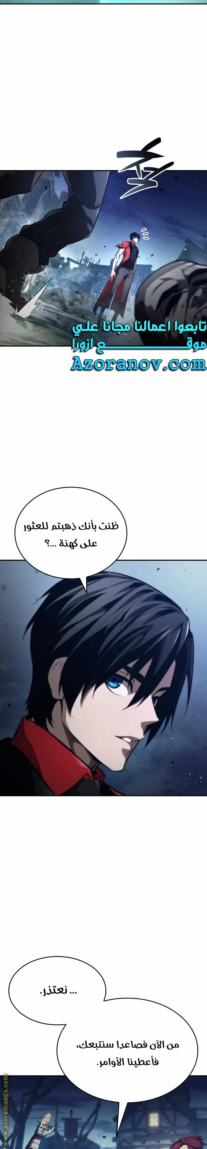 Boundless Necromancer الفصل 56 — صفحة 30