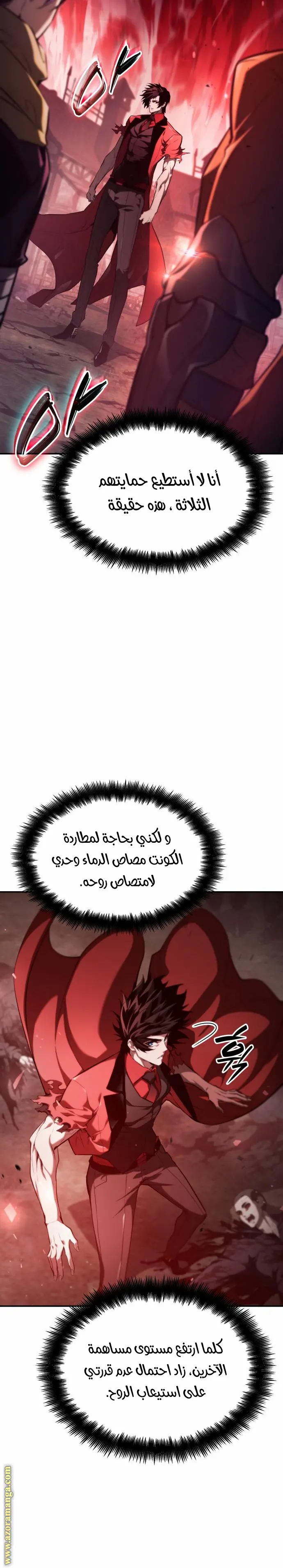 Boundless Necromancer الفصل 56 — صفحة 36