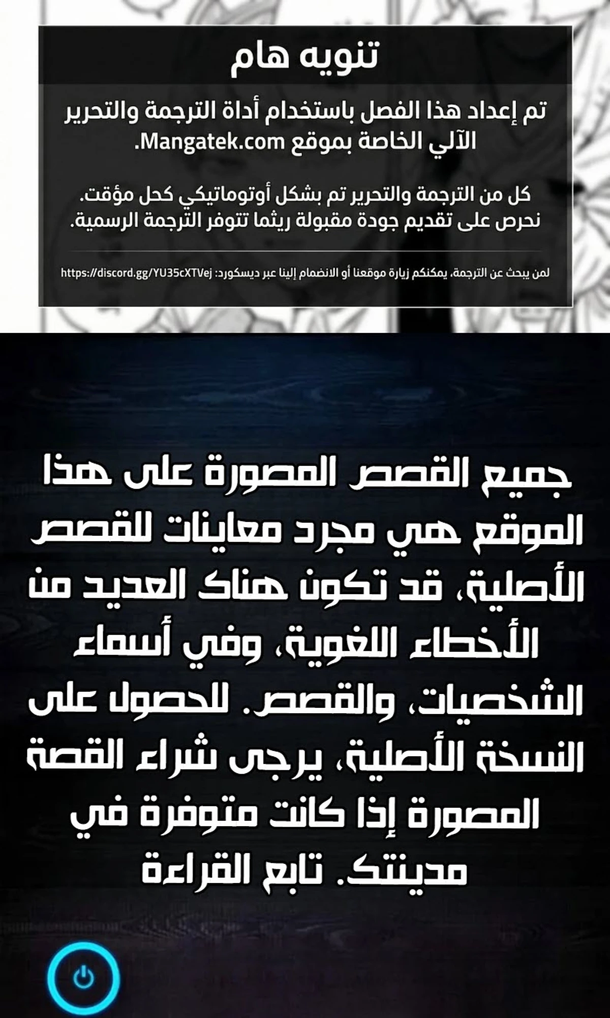 عودة المؤسس الأول بعد ألف عام الفصل 42 — صفحة 1