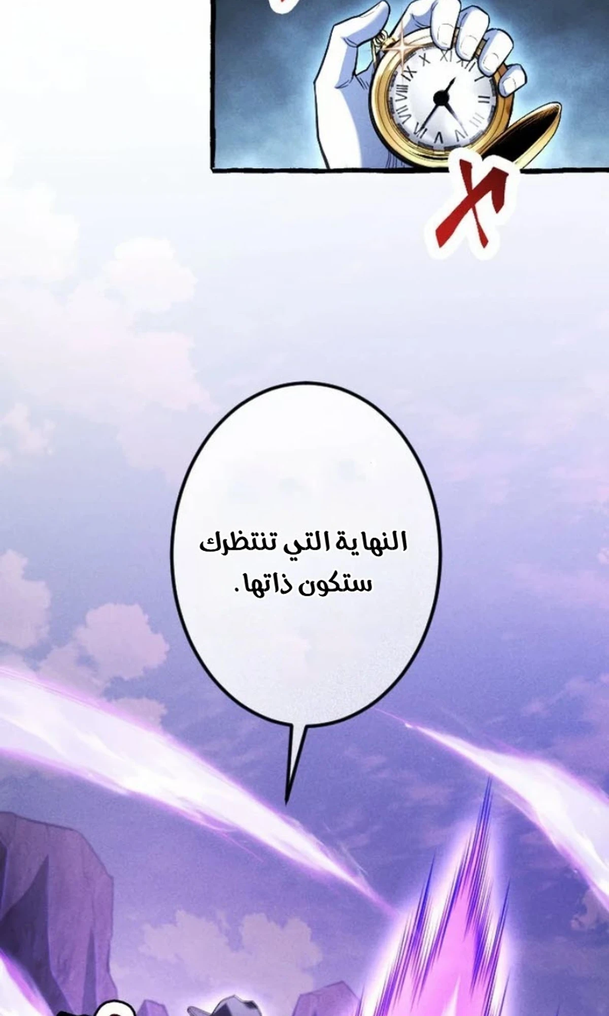 عودة المؤسس الأول بعد ألف عام الفصل 42 — صفحة 4