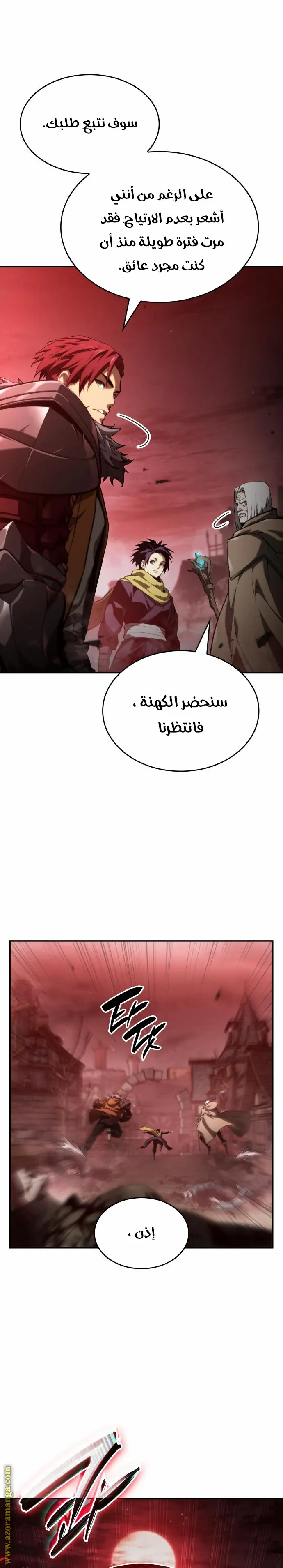 Boundless Necromancer الفصل 56 — صفحة 37