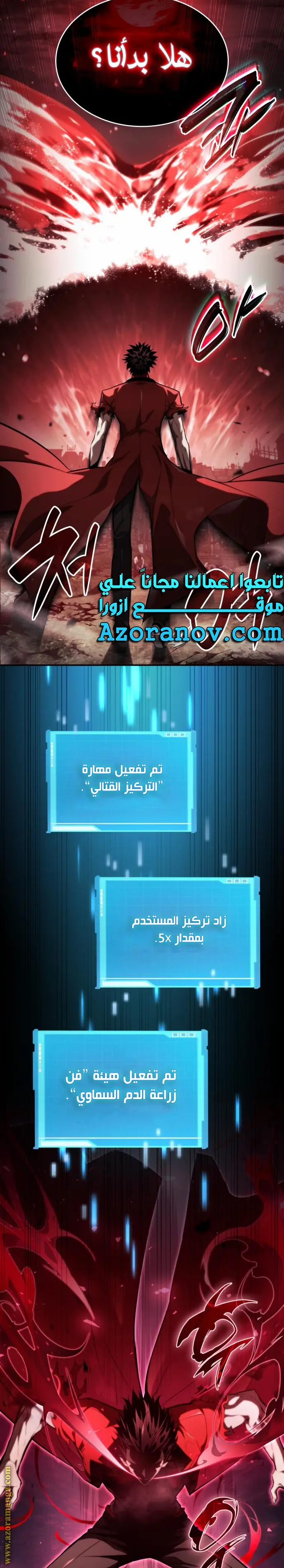 Boundless Necromancer الفصل 56 — صفحة 38