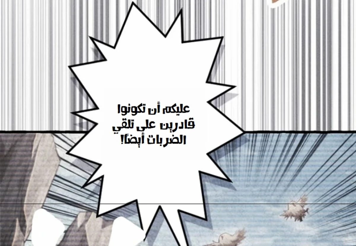 عودة المؤسس الأول بعد ألف عام الفصل 42 — صفحة 37