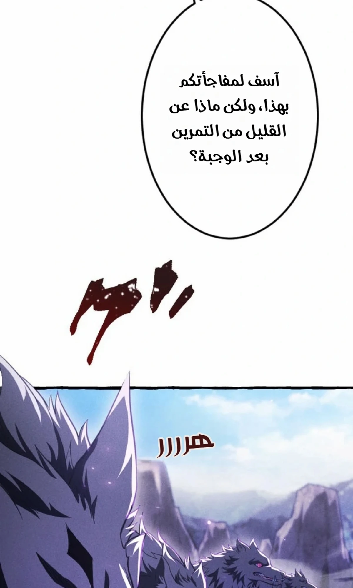 عودة المؤسس الأول بعد ألف عام الفصل 42 — صفحة 46