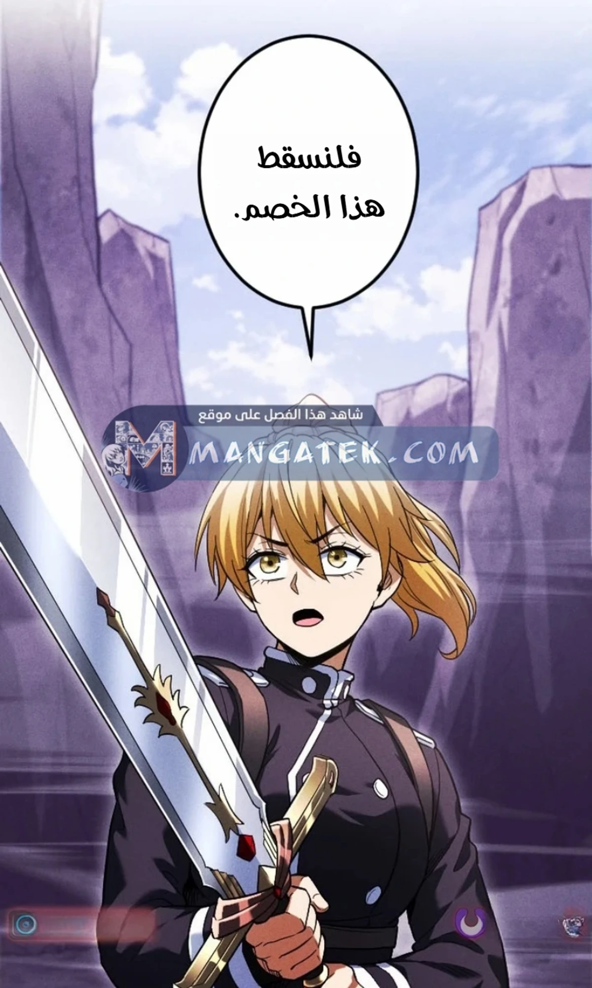 عودة المؤسس الأول بعد ألف عام الفصل 42 — صفحة 66