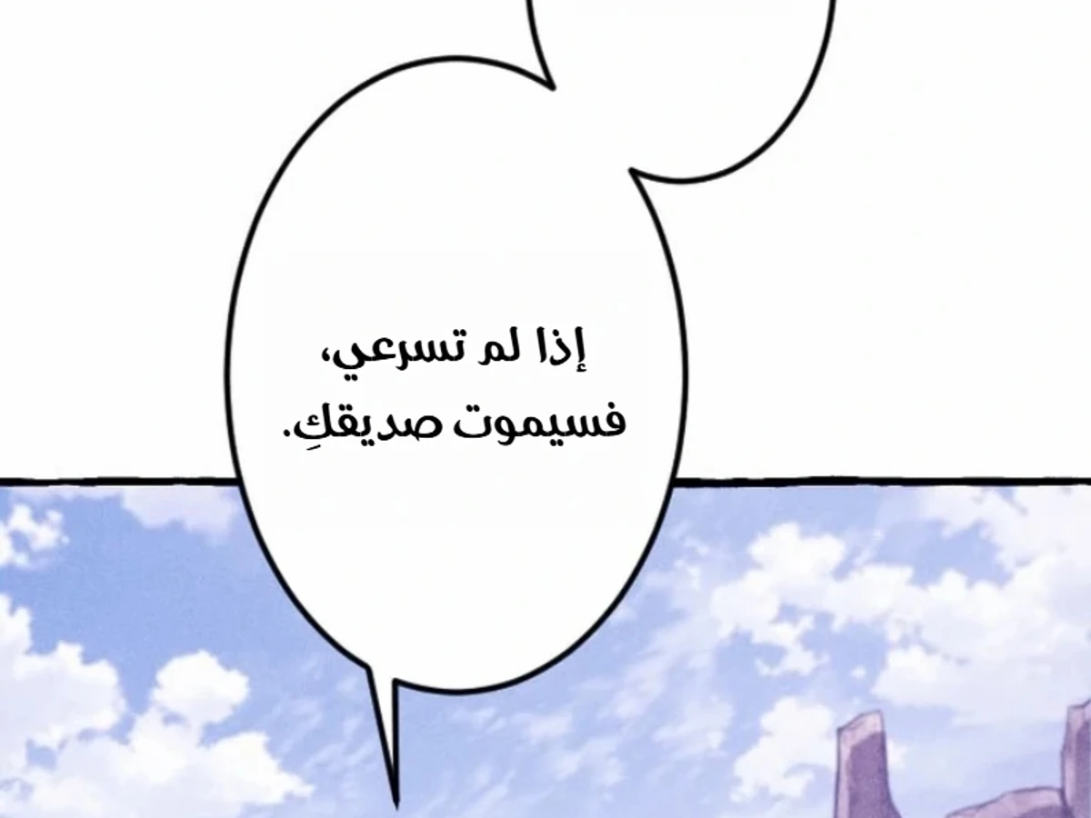عودة المؤسس الأول بعد ألف عام الفصل 42 — صفحة 68