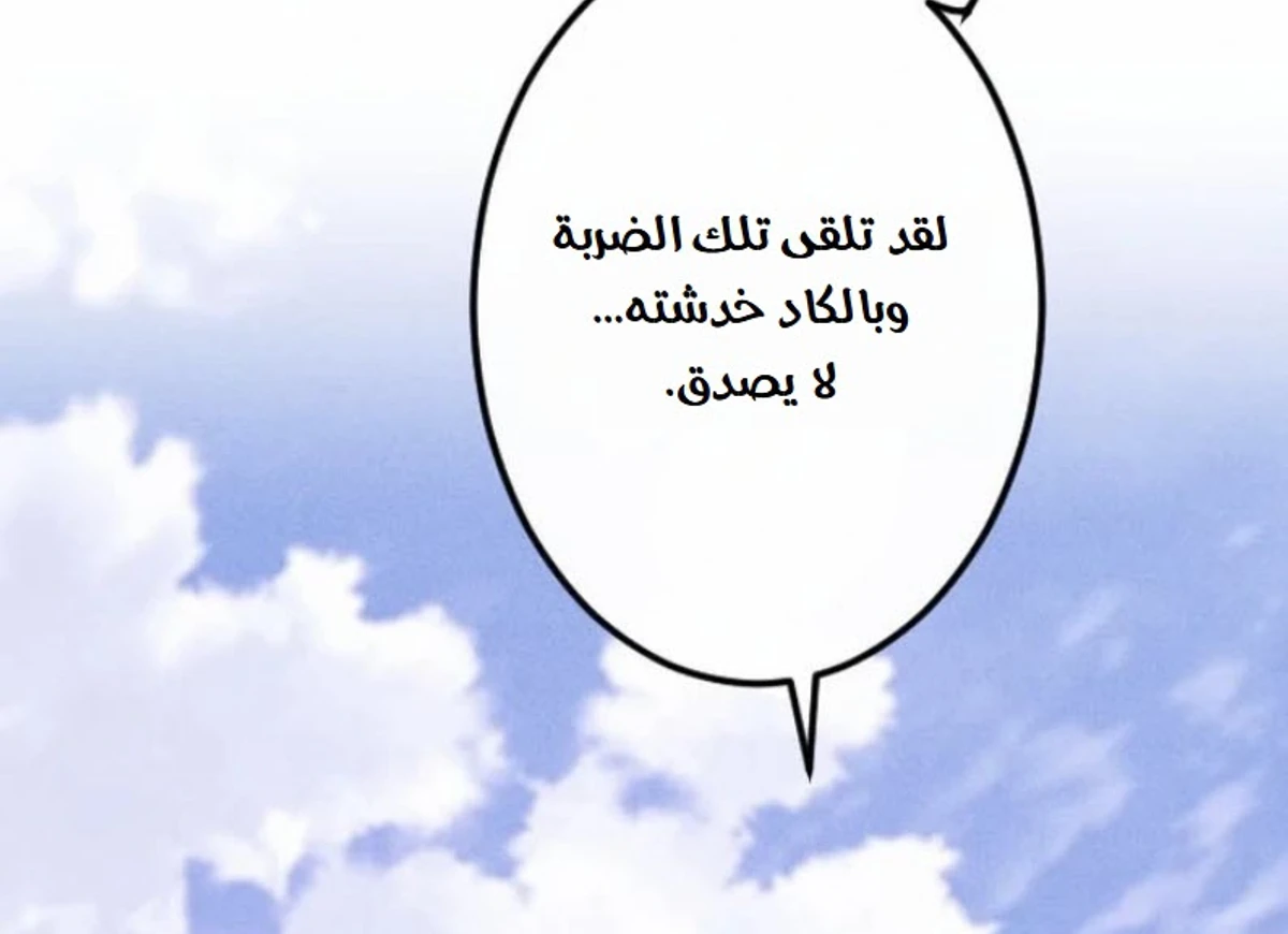 عودة المؤسس الأول بعد ألف عام الفصل 42 — صفحة 85