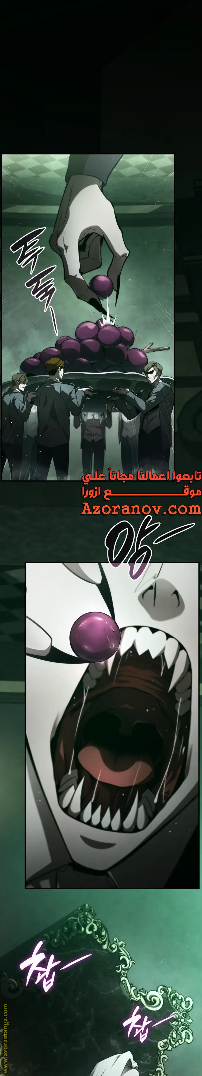 Boundless Necromancer الفصل 57 — صفحة 1