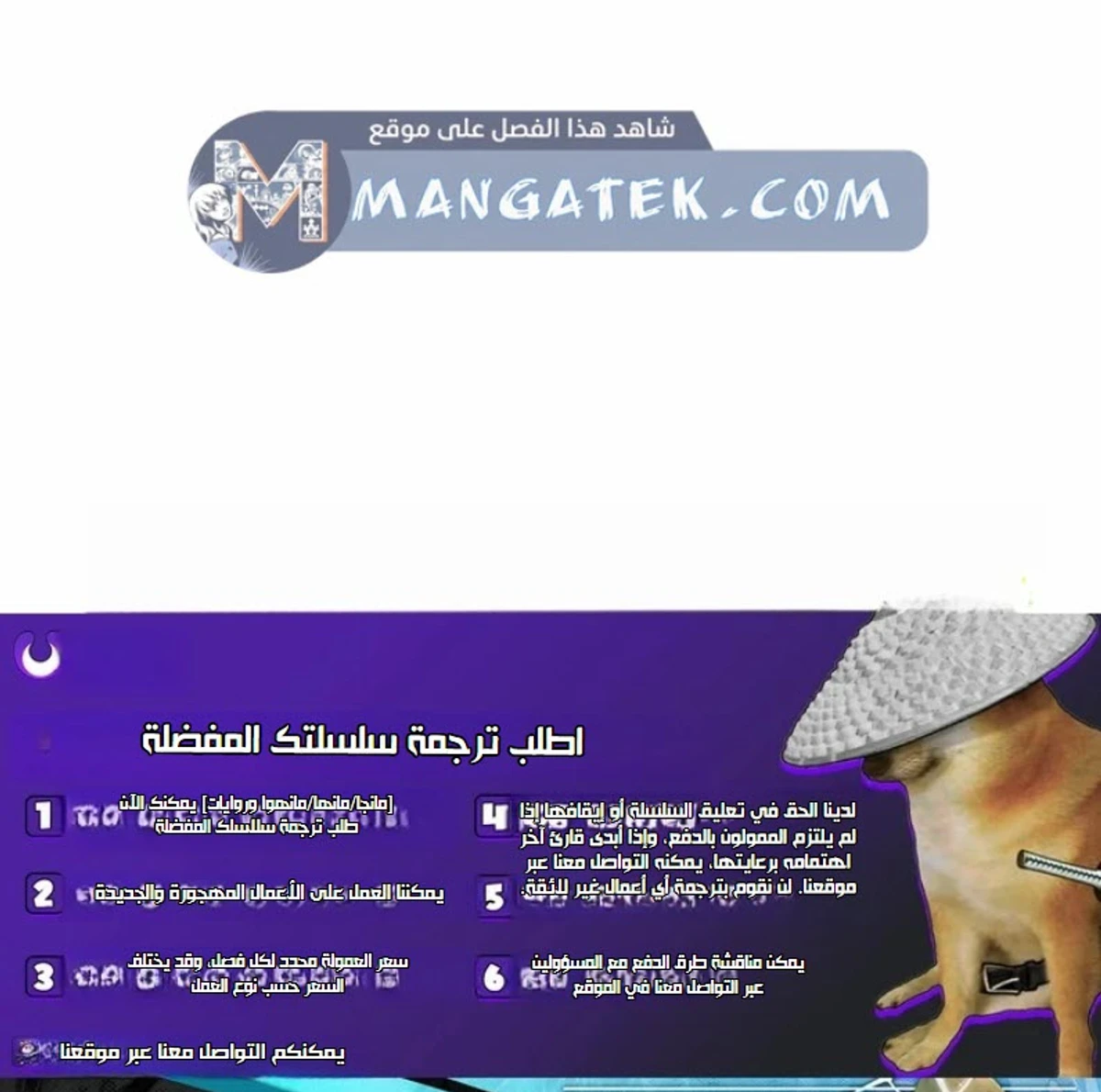 عودة المؤسس الأول بعد ألف عام الفصل 42 — صفحة 96