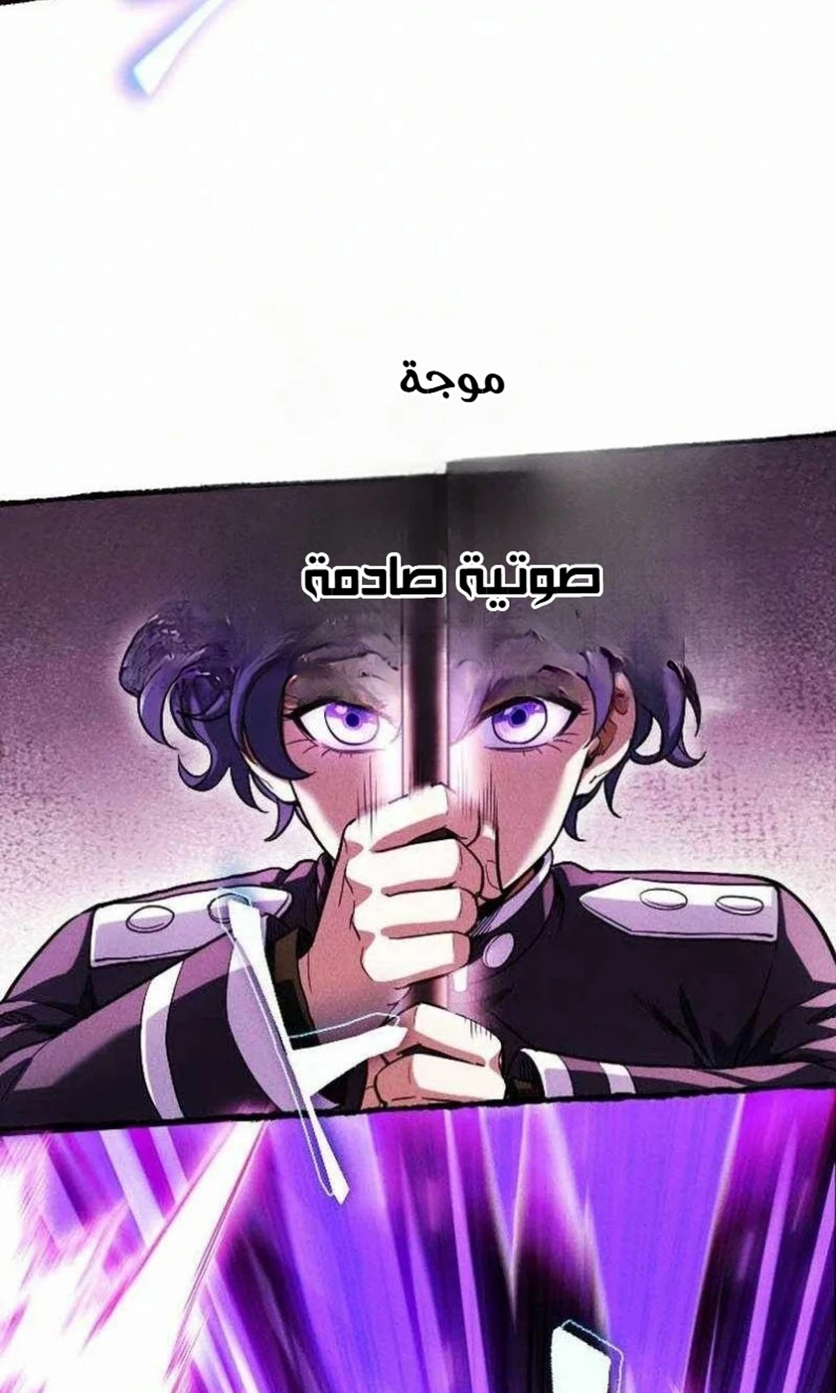 عودة المؤسس الأول بعد ألف عام الفصل 43 — صفحة 7