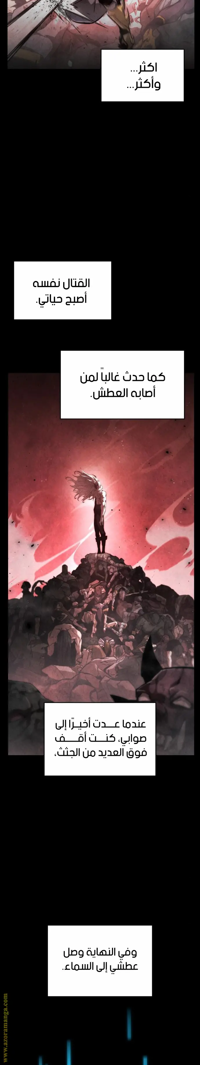 Boundless Necromancer الفصل 57 — صفحة 3