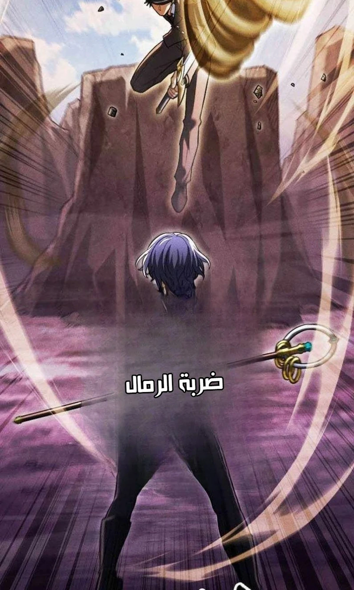 عودة المؤسس الأول بعد ألف عام الفصل 43 — صفحة 14