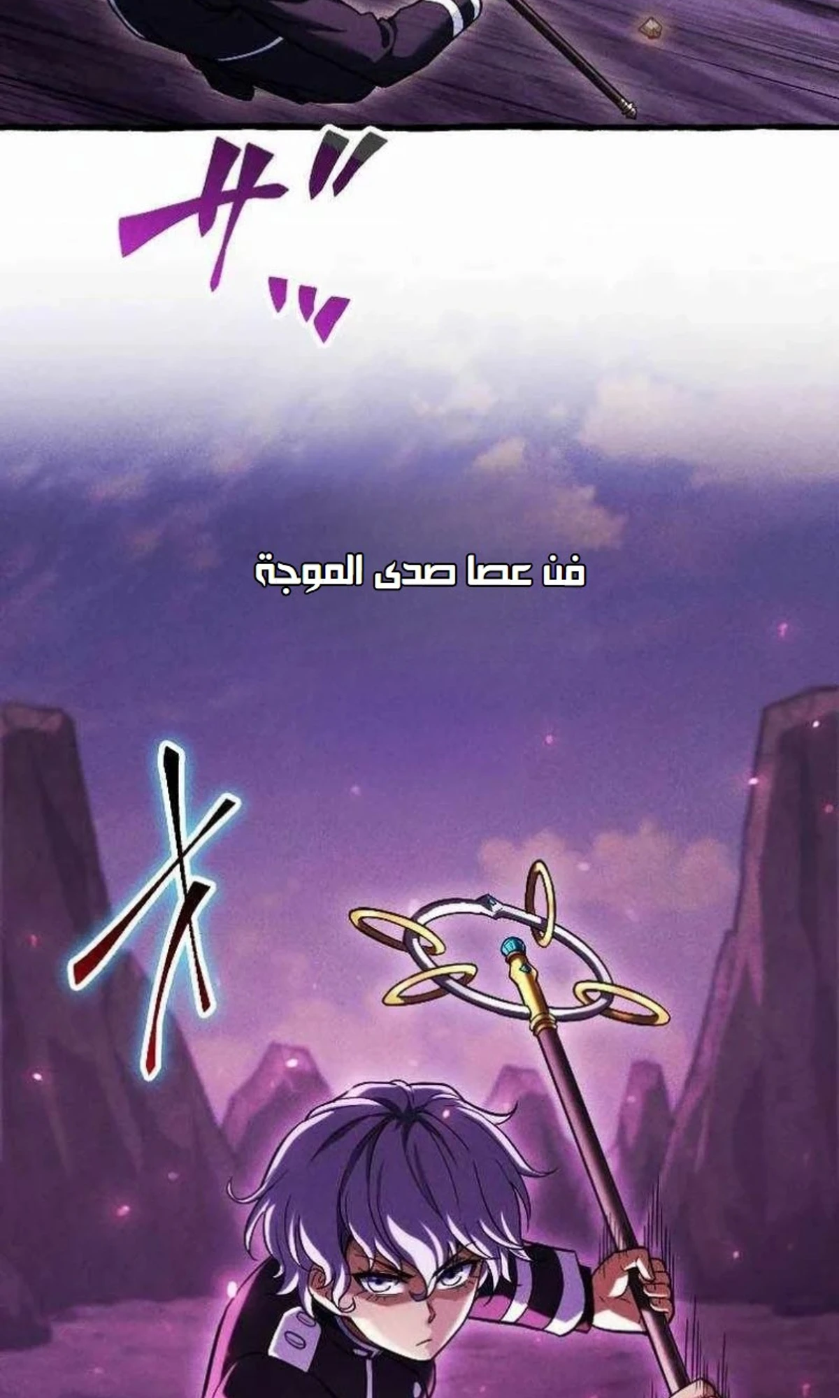 عودة المؤسس الأول بعد ألف عام الفصل 43 — صفحة 21